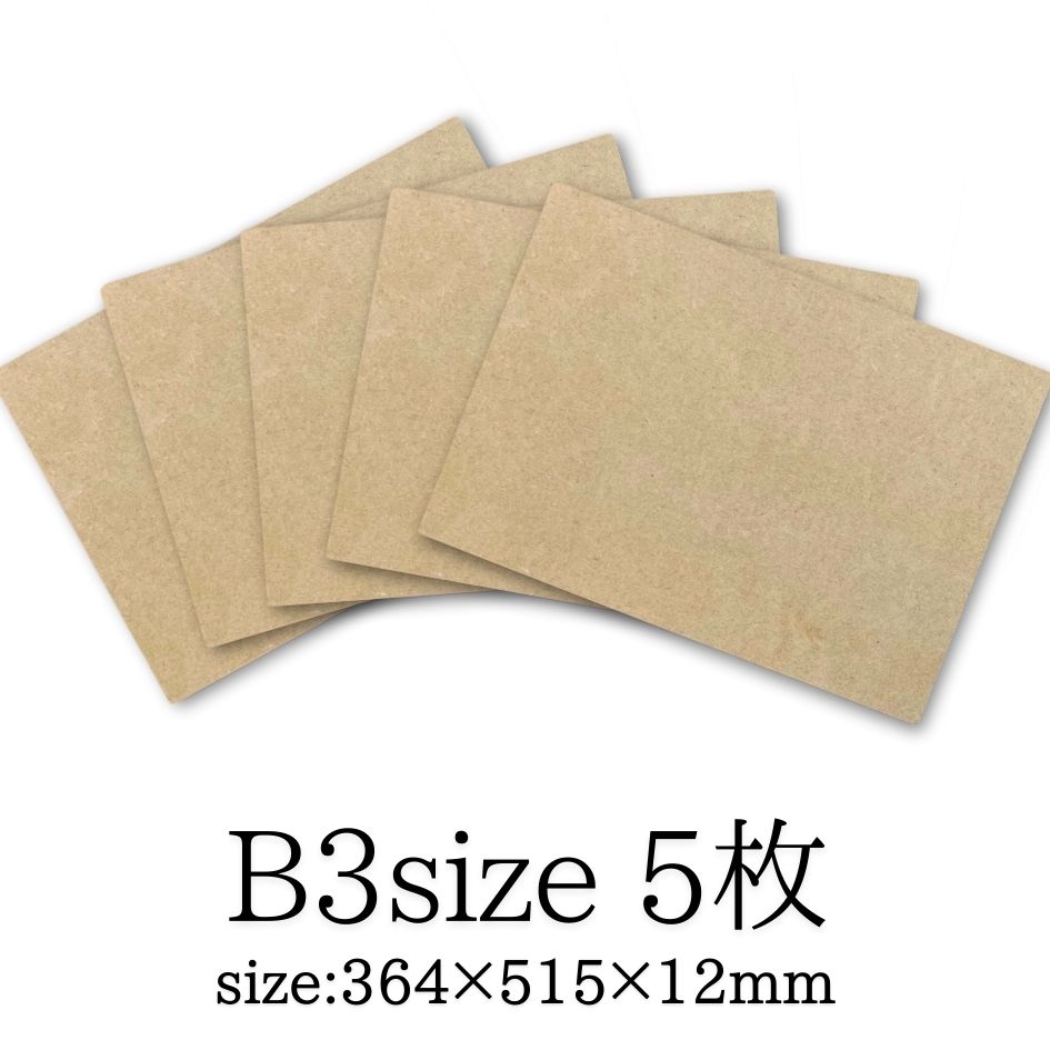 MDF アートボード B3 12mm厚 木製パネル 画材 ベース材 DIY ウエルカムボード 手作りに レジンアート エポキシアート 用にも適しています