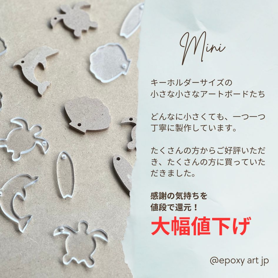” MDF ” アートボード mini ( 10枚セット) 3mm厚 木製 木材 MDF素材 チップ ミニ 小さな 切り抜き ホヌ カメ イルカ ドルフィン シェル 貝 サーフボード