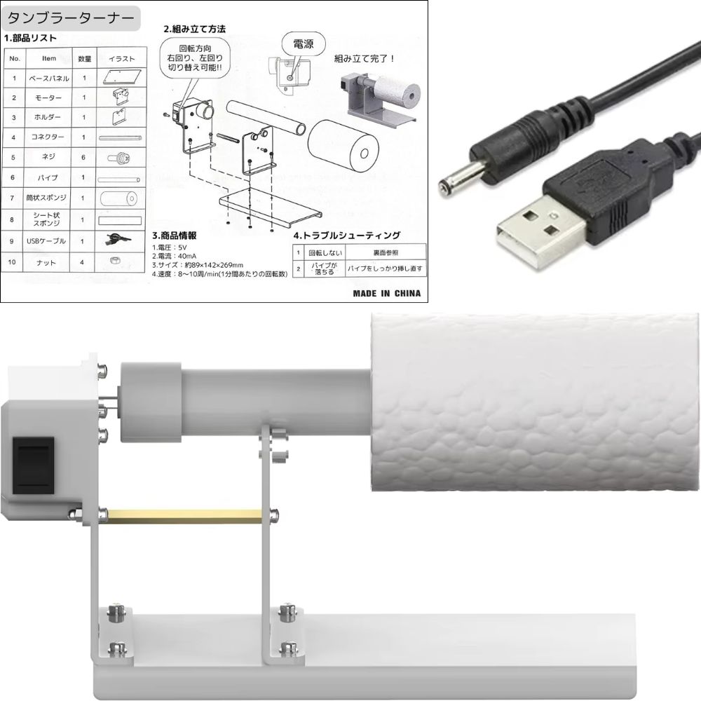タンブラーターナー キット (組み立て式) エポキシレジン エポキシアート レジンアート グラス ターナー スピナー 回転式 波アート におすすめ