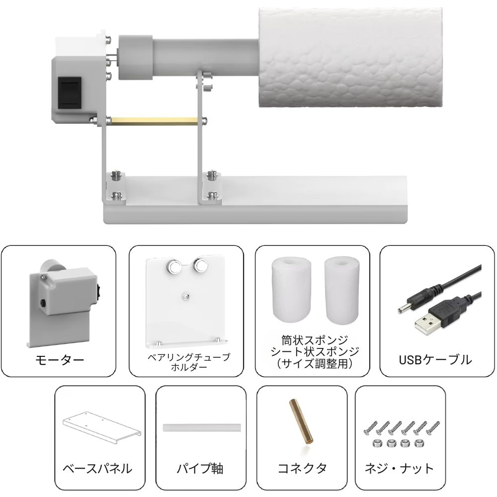 タンブラーターナー キット (組み立て式) エポキシレジン エポキシアート レジンアート グラス ターナー スピナー 回転式 波アート におすすめ