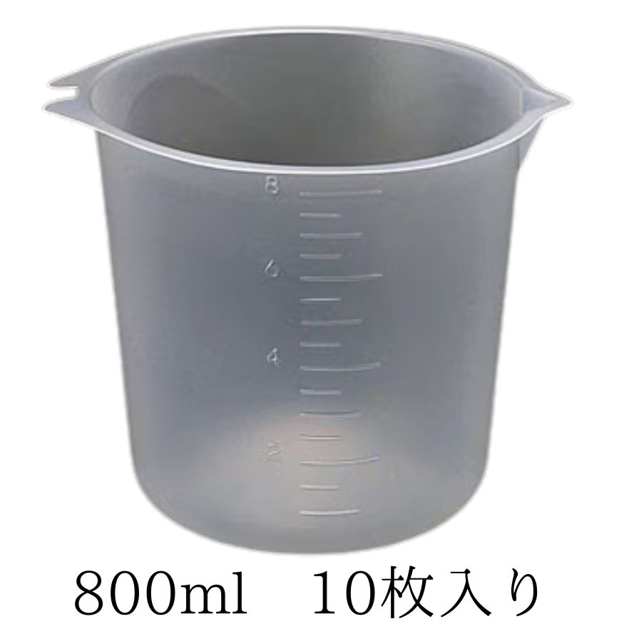 ポリプロピレンカップ(3サイズ展開) 10枚入 プラスチックカップ 補修カップ 調色カップ 使い捨て