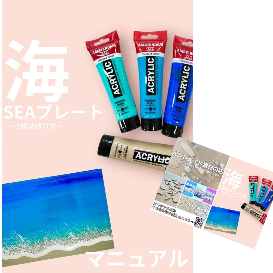 ＼動画解説付き ＆ 攻略マニュアル／ エポキシレジンアート 綺麗に作るコツ 作り方 エポキシレジン エポキシアート キット レジンアート 2液性レジン 二液性