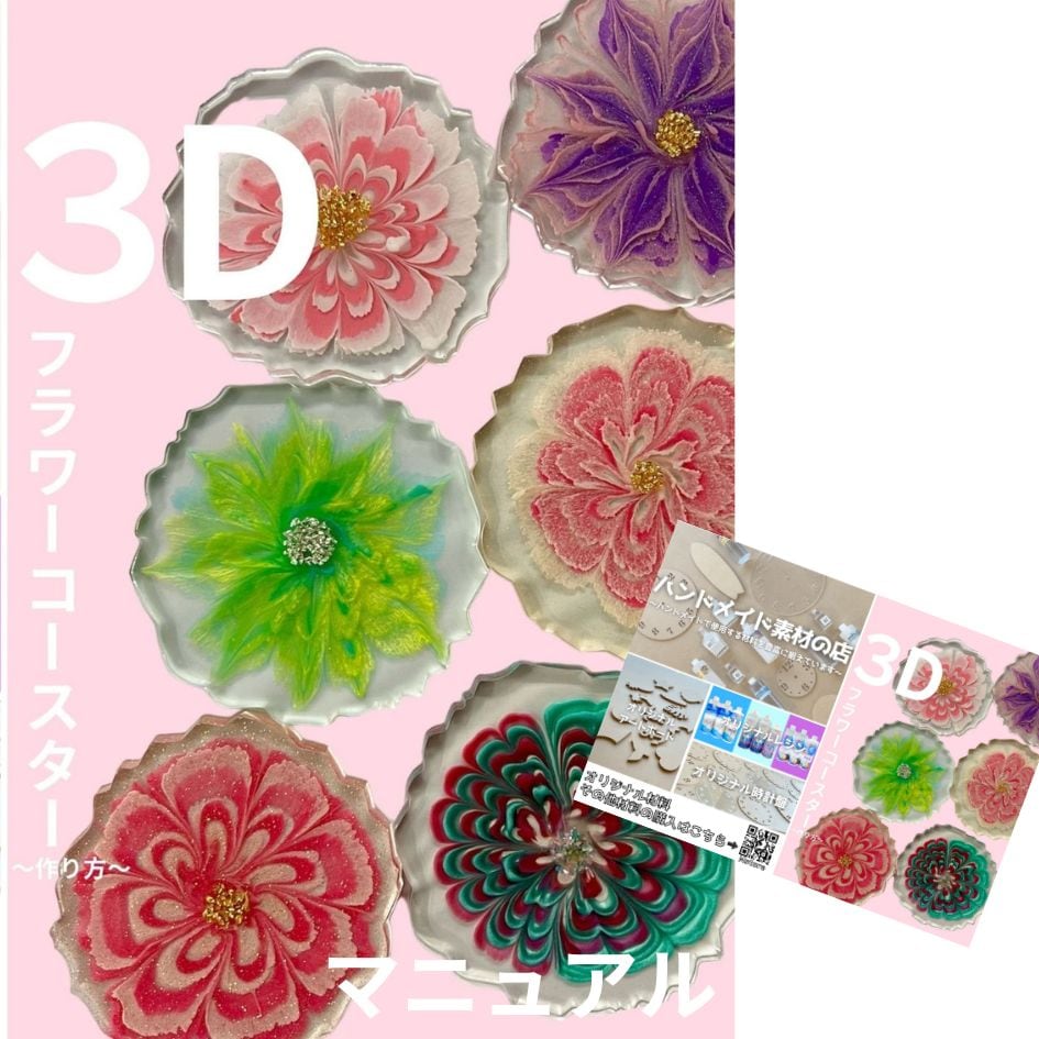 ＼動画解説付き ＆ 攻略マニュアル／ エポキシレジンアート 綺麗に作るコツ 作り方 エポキシレジン エポキシアート キット レジンアート 2液性レジン 二液性