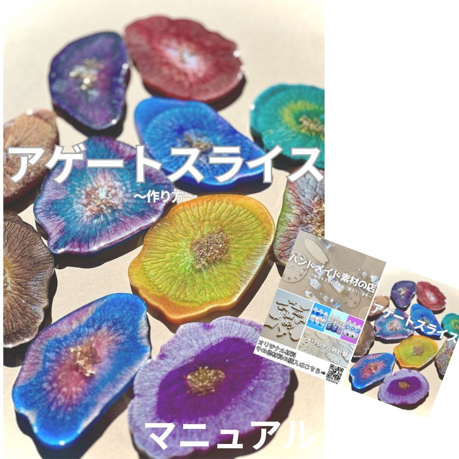 ＼動画解説付き ＆ 攻略マニュアル／ エポキシレジンアート 綺麗に作るコツ 作り方 エポキシレジン エポキシアート キット レジンアート 2液性レジン 二液性