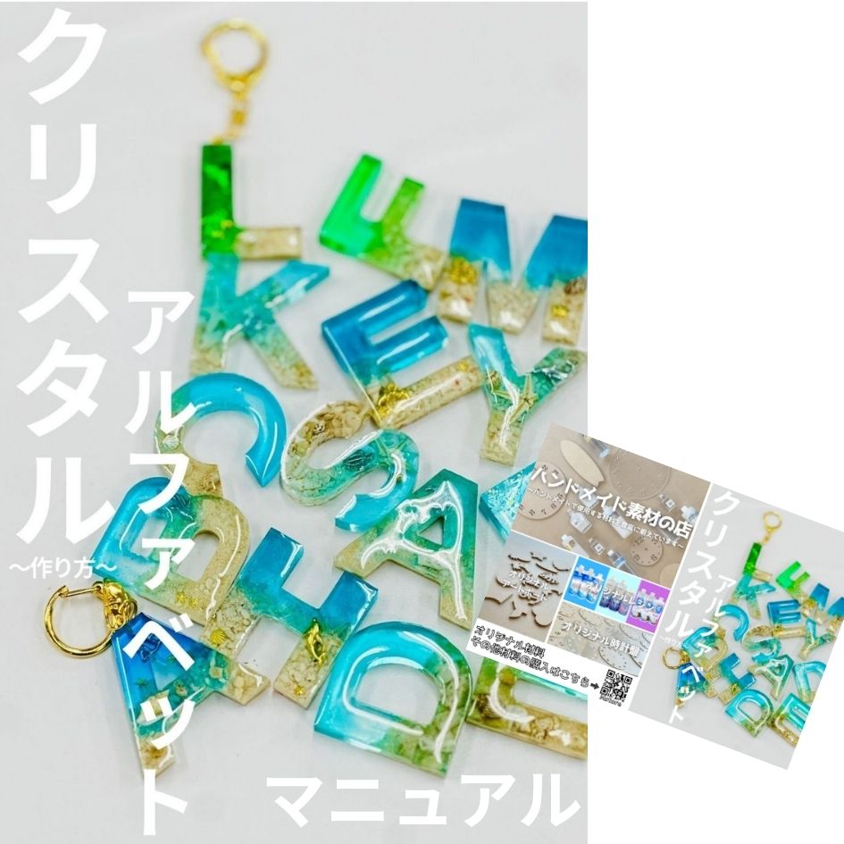 ＼動画解説付き ＆ 攻略マニュアル／ エポキシレジンアート 綺麗に作るコツ 作り方 エポキシレジン エポキシアート キット レジンアート 2液性レジン 二液性