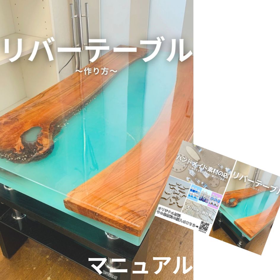 ＼動画解説付き ＆ 攻略マニュアル／ エポキシレジンアート 綺麗に作るコツ 作り方 エポキシレジン エポキシアート キット レジンアート 2液性レジン 二液性