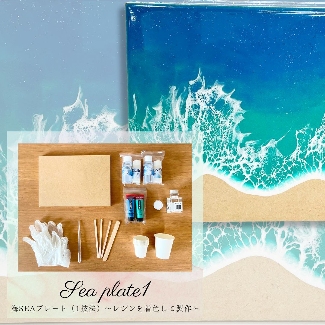 動画付き エポキシアート キット レジンアート に必要な材料が一式入った 初心者OK スターター セット 動画解説付き