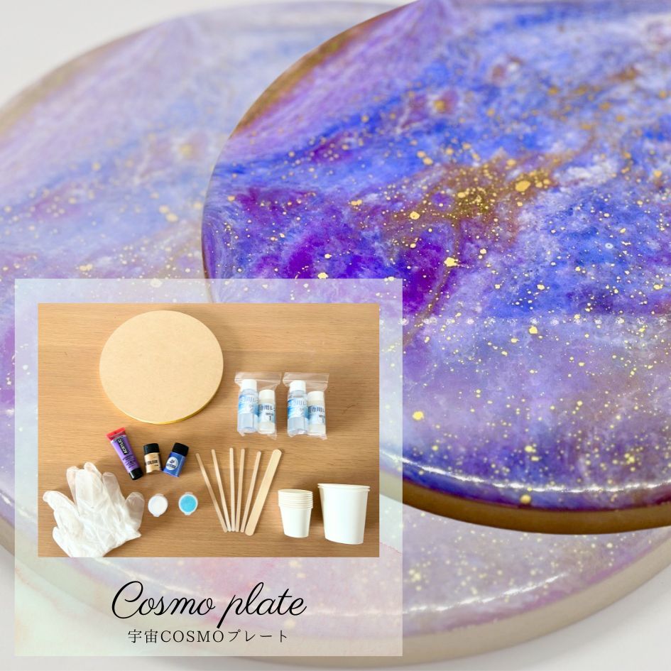 動画付き エポキシアート キット レジンアート に必要な材料が一式入った 初心者OK スターター セット 動画解説付き