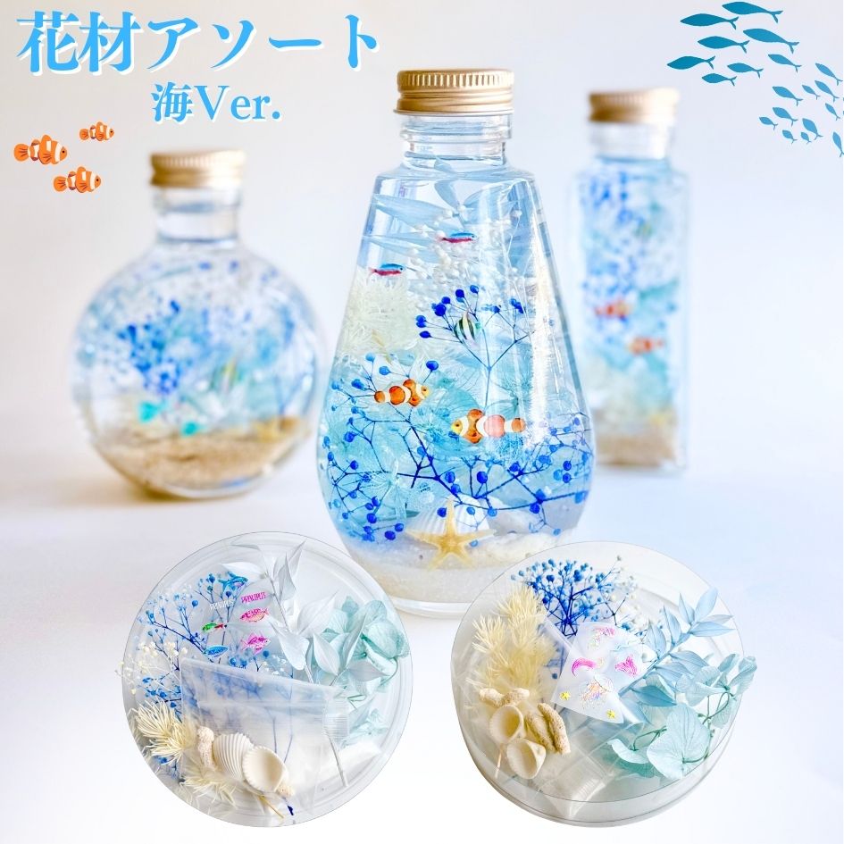 【特別カラー】ハーバリウム 花材 アソート セット ハロウィン クリスマス Xmas 和柄 正月 ドライフラワー プリザーブドフラワー おすすめ 花材セット 人気 詰め合わせ 小花 ハンドメイド 工作 髪飾り ヘアパーツ 花束 レジン フラワーアレンジリース キャンドル