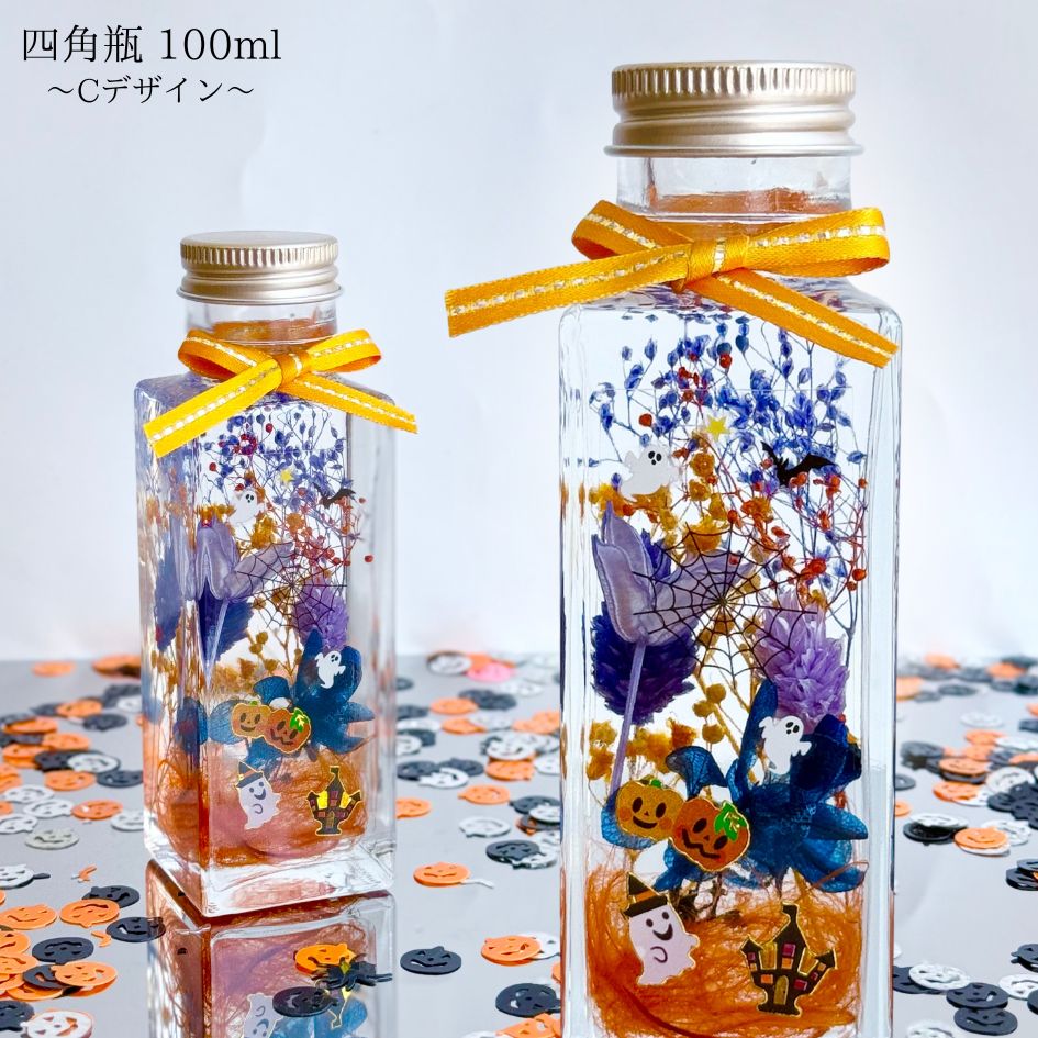 ＼ハロウィン 限定デザイン／ハーバリウム 完成品 ギフト ギフト用 プレゼント 装飾 仮装 飾り コスプレ 子供 衣装  贈り物 おしゃれ かわいい お返し