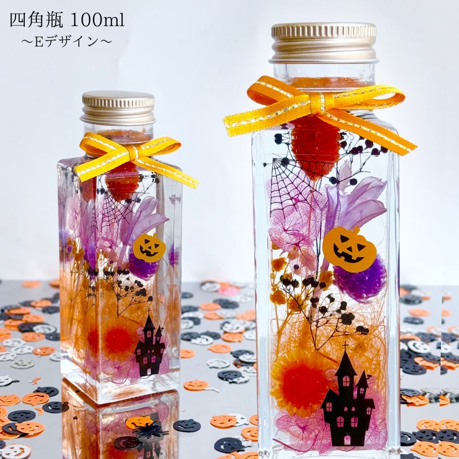 ＼ハロウィン 限定デザイン／ハーバリウム 完成品 ギフト ギフト用 プレゼント 装飾 仮装 飾り コスプレ 子供 衣装  贈り物 おしゃれ かわいい お返し