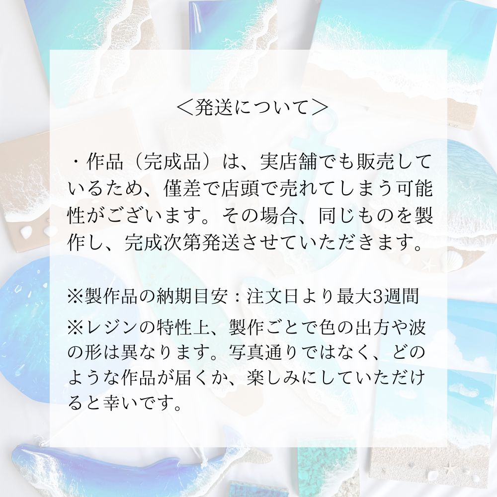 【必読】作品ご購入の前に