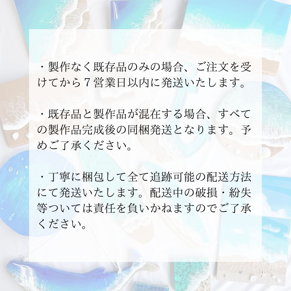【必読】作品ご購入の前に