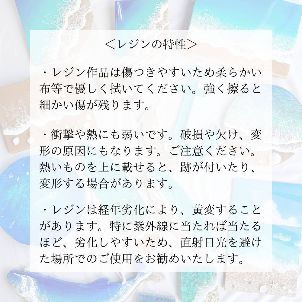 【必読】作品ご購入の前に