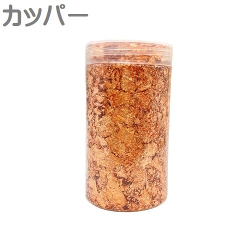 ホイルフレーク 10g