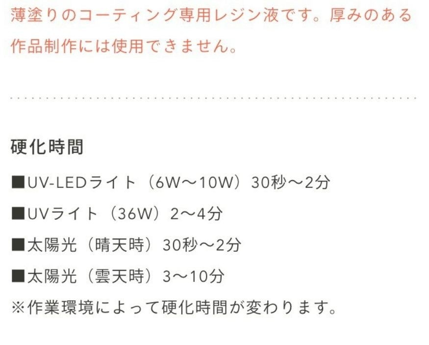 【パジコ】 UV-LED レジン 星の雫 ( グロス ) 10g UVレジン液 レジン PADICO UV-LEDレジン グロスタイプ コーティングレジン UV-LEDコーティングレジン