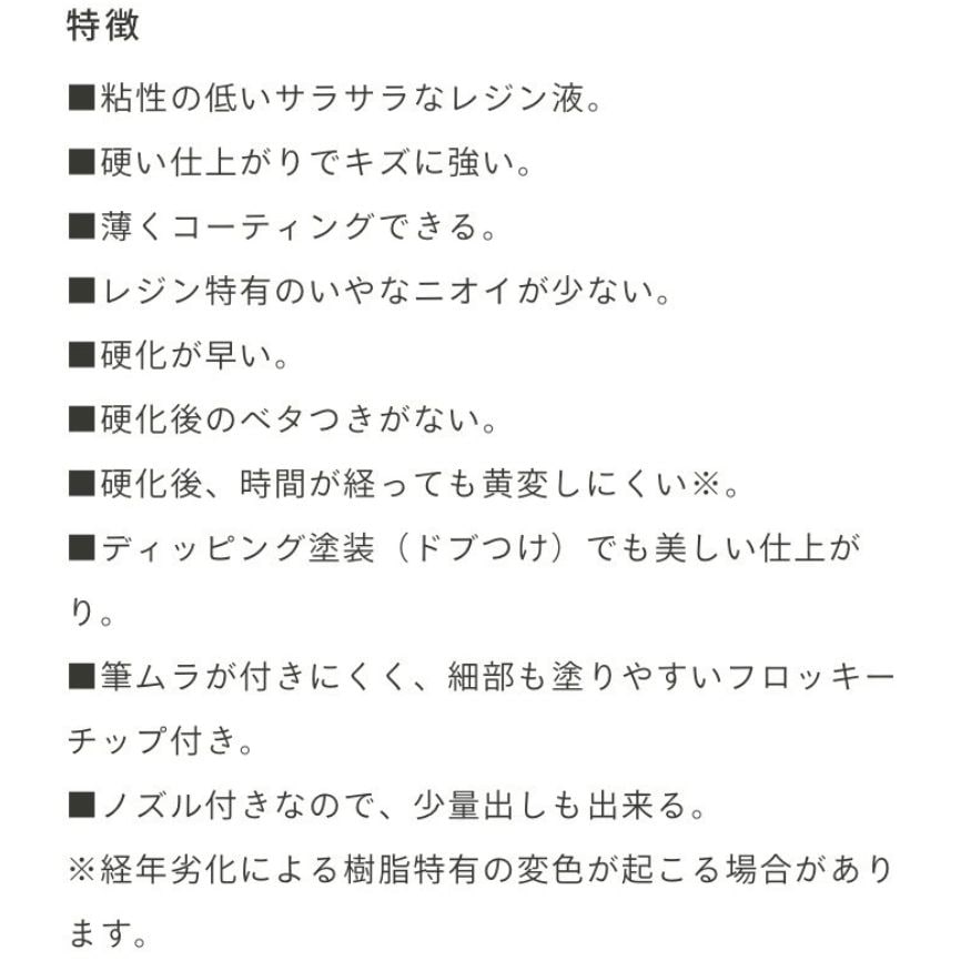 【パジコ】 UV-LED レジン 星の雫 ( グロス ) 10g UVレジン液 レジン PADICO UV-LEDレジン グロスタイプ コーティングレジン UV-LEDコーティングレジン