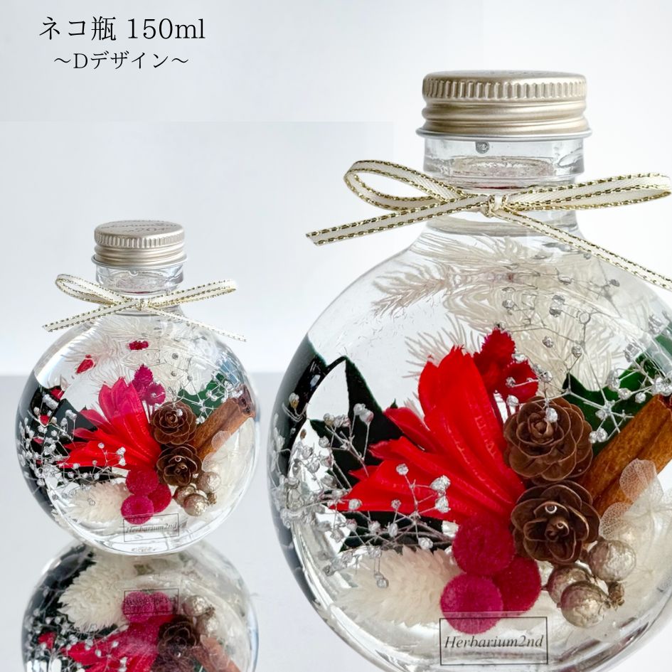 ハーバリウム ＼クリスマス 限定デザイン／ 完成品 ギフト ギフト用 プレゼント 装飾 飾り 子供 衣装  贈り物 おしゃれ かわいい お返し 飾り付け ディスプレイ