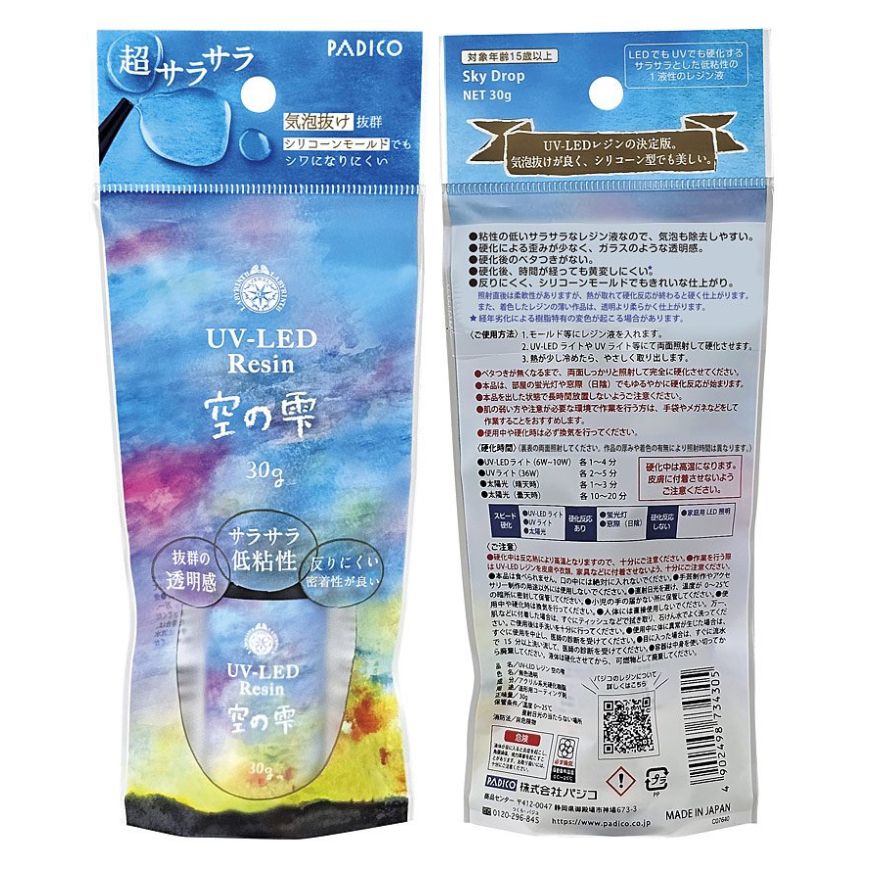 【パジコ】 UV-LED レジン 空の雫 30g UVレジン液 レジン PADICO  UV-LEDレジン 低粘度 1液性UV-LEDレジン