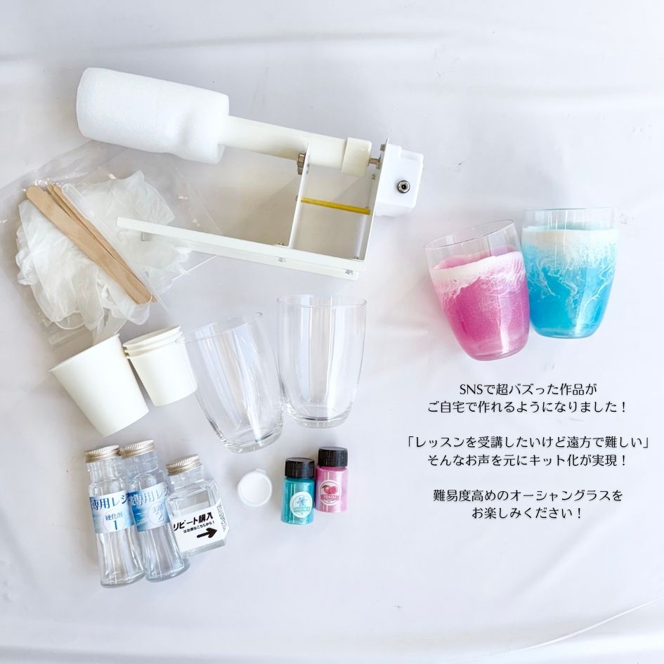 動画付き エポキシアート キット (オーシャングラス) レジンアート に必要な材料が一式入った スターター セット 動画解説付き