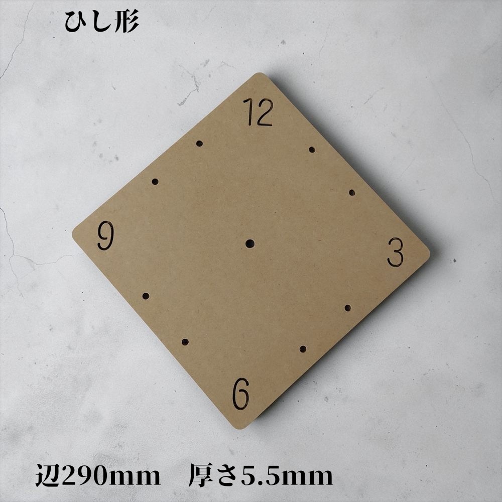 時計盤 29cm MDF DIY 手作り 着色可能 エポキシレジンアート 用の ベース材 にも適しています