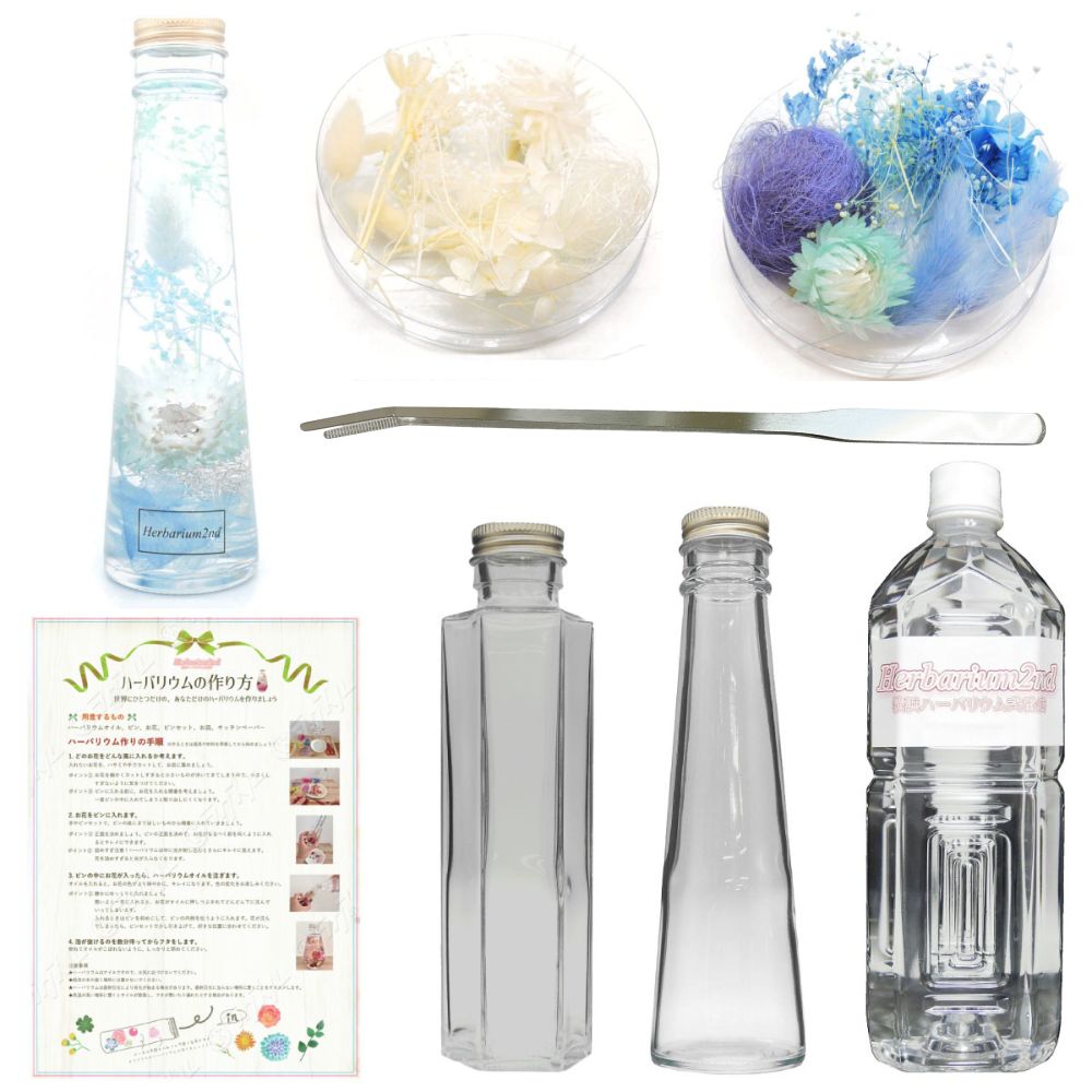 ハーバリウムキット 2本入り 初心者にも簡単に作れる スターター セット ギフト プレゼント 花 横浜ハーバリウム弐番店