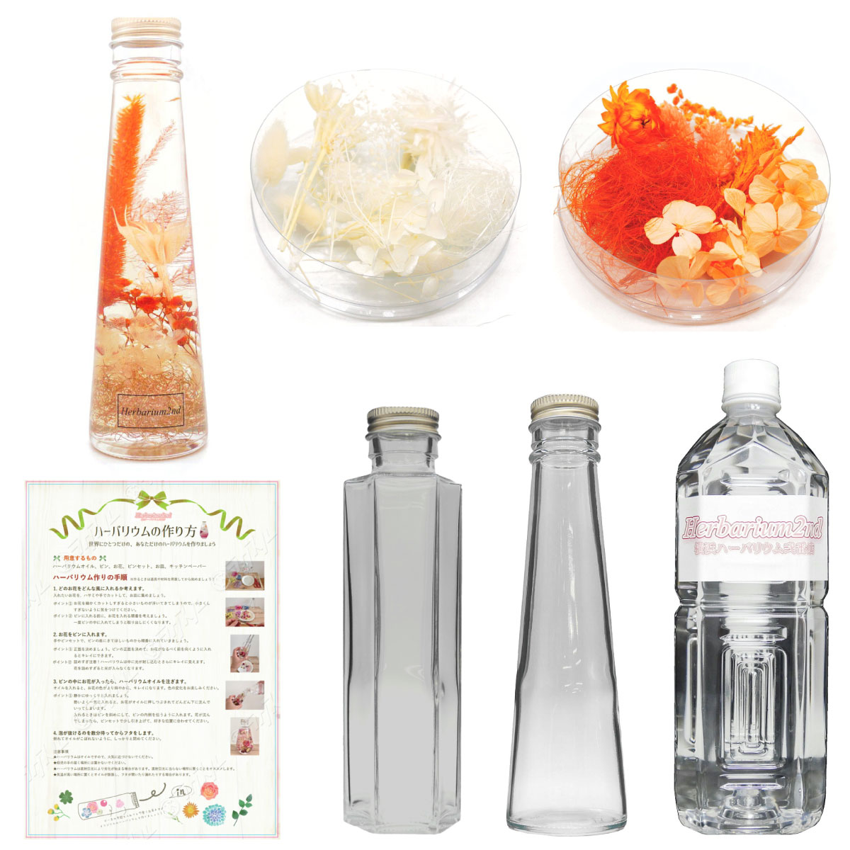 ハーバリウムキット 2本入り 初心者にも簡単に作れる スターター セット ギフト プレゼント 花 横浜ハーバリウム弐番店