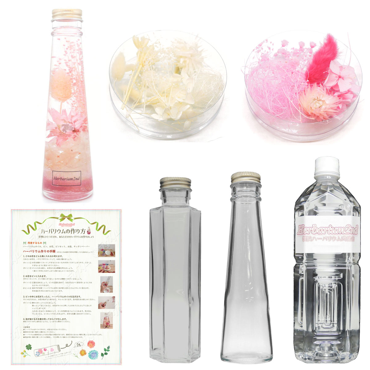 ハーバリウム　2本セット 26_000000000491.jpg?1762829989