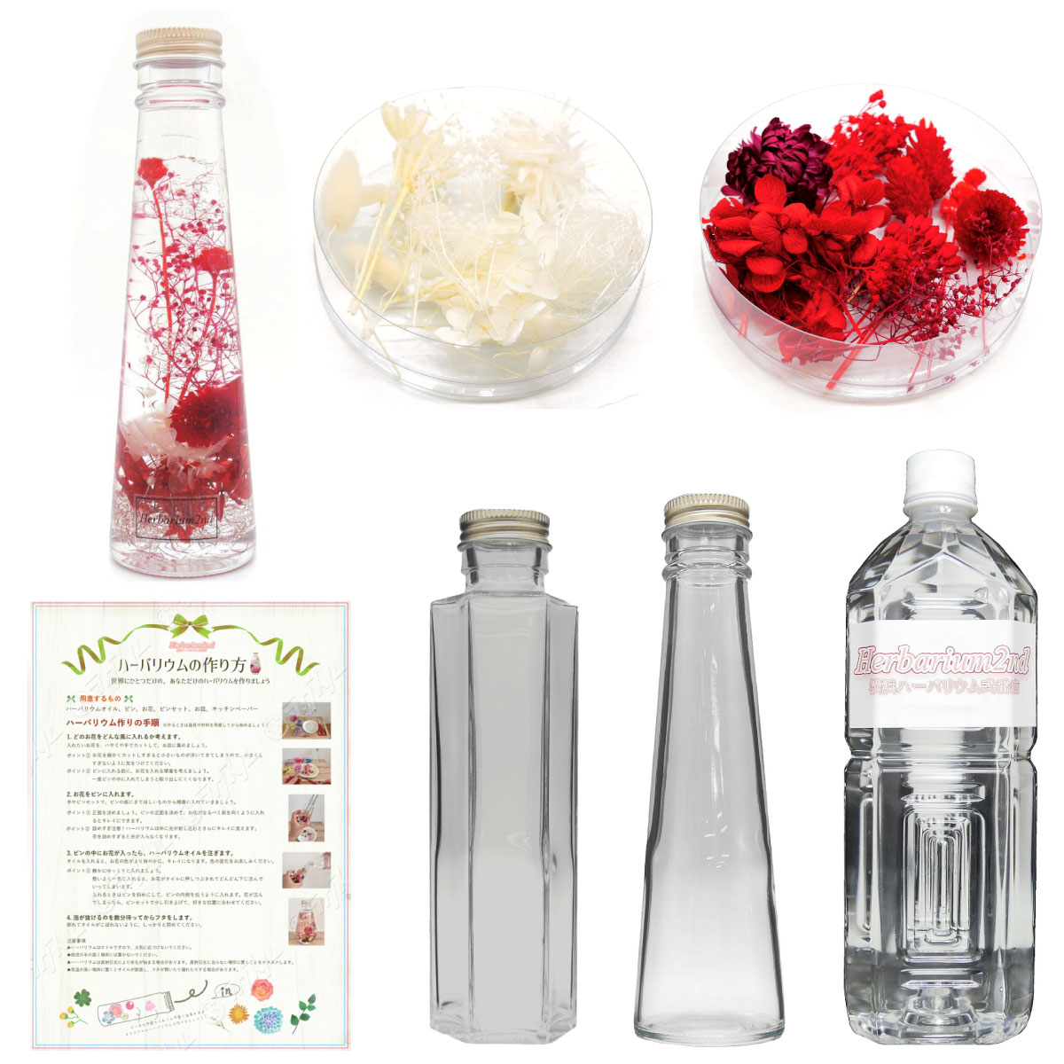 ハーバリウムキット 2本入り 初心者にも簡単に作れる スターター セット ギフト プレゼント 花 横浜ハーバリウム弐番店