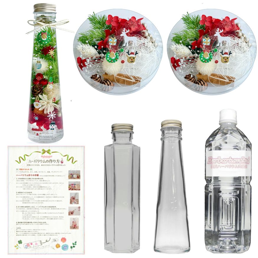 ハーバリウムセット❣️その他使い道色々❣️ 29_000000000491.jpg?1762829989