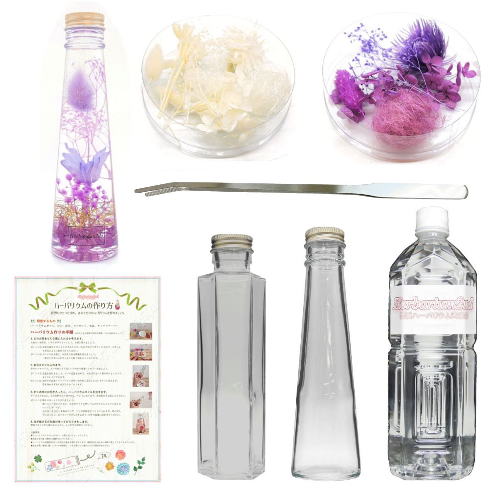 ハーバリウムキット 2本入り 初心者にも簡単に作れる スターター セット ギフト プレゼント 花 横浜ハーバリウム弐番店