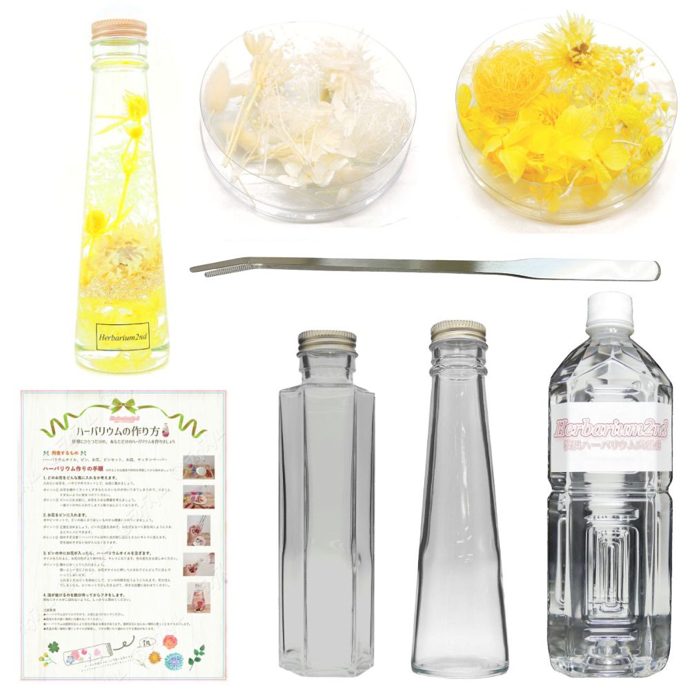 ハーバリウムキット 2本入り 初心者にも簡単に作れる スターター セット ギフト プレゼント 花 横浜ハーバリウム弐番店