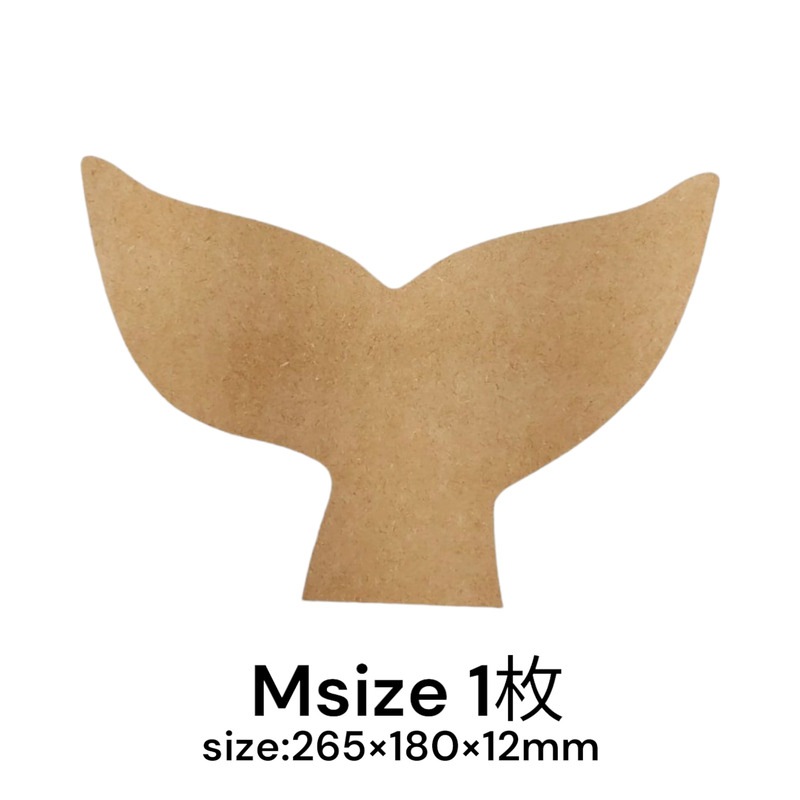 MDF アートボード Mサイズ テイルフィン 12mm厚 木製パネル 画材 ベース材 DIY ウエルカムボード 手作りに レジンアート エポキシアート 用にも適しています