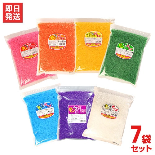 綿菓子用 色付きザラメ 色いろザラメ 全7色セット (1kg×7袋/赤・黄・緑