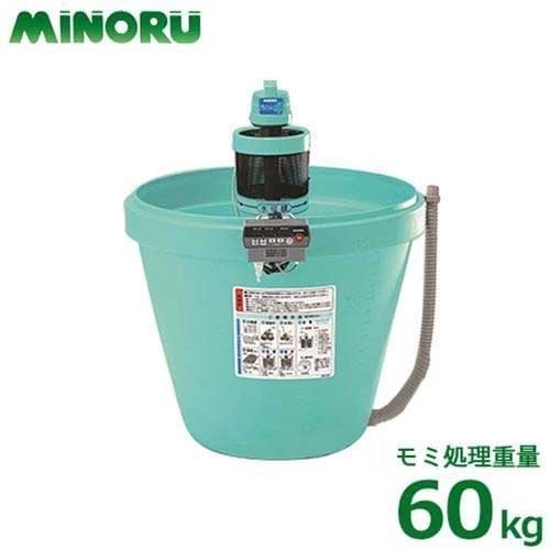 みのる 遠赤曝気式催芽機 芽出たくん4 LW-65 ｜ 農業資材,農業用金物