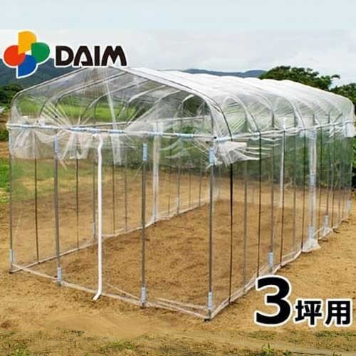 豊作ベジハウス　２．４坪　間口２２０×長さ３６０ｃｍ　ＫＨ２２３６ 豊作ベジハウス 2．4坪 間口220×長さ360cm