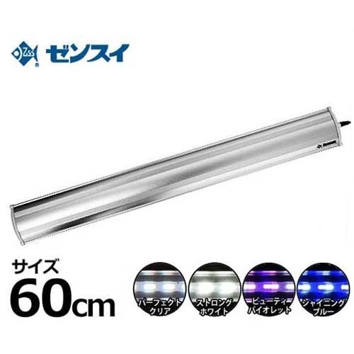 ゼンスイ 水槽用LEDランプ PLUS 60cm (パーフェクトクリア/ビューティ