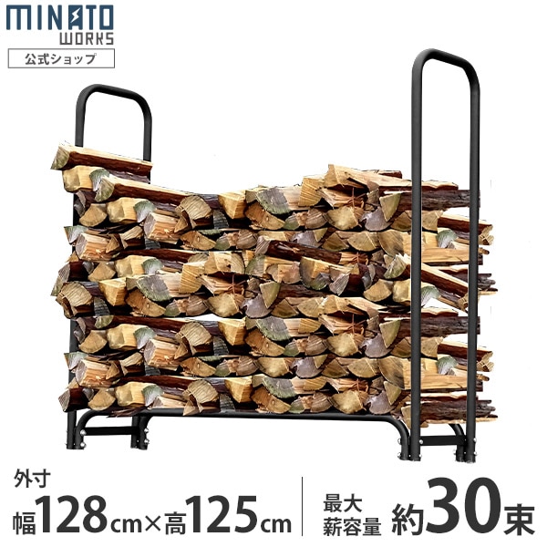 ログラック ログラック 薪ストッカー スチール製 ロング 幅239cm 薪置き場 薪置き