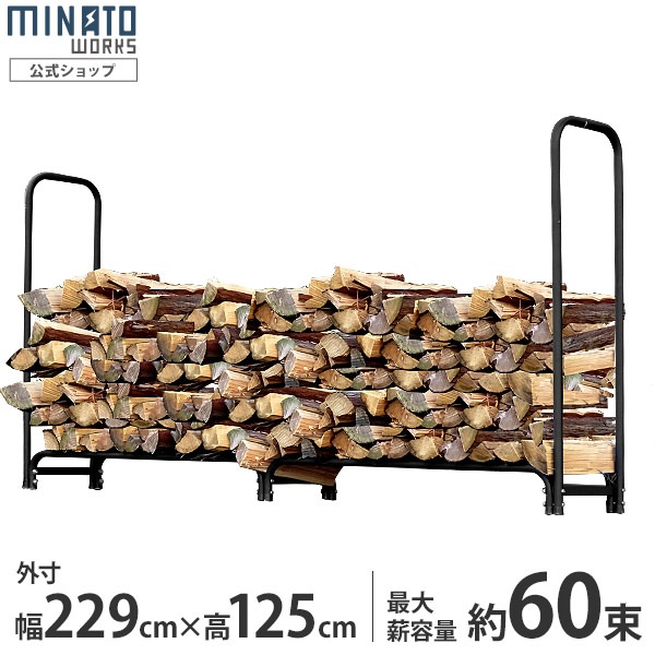 薪ラック ログラック 2段ラック 幅200×奥行30×高さ100cm約60束収納 Amazon.co.jp: 「MONCA」薪ラック ログラック 2段 幅200×奥行30