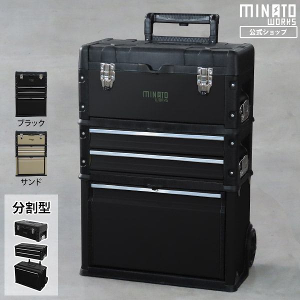 ミナト 4段移動型ツールチェスト TB-40DX (引き出し付き/ベアリング