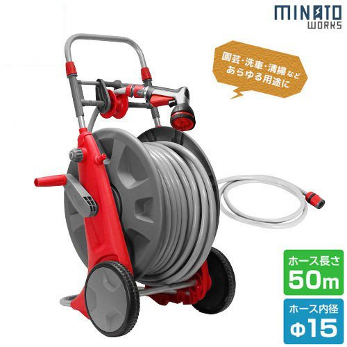 ミナト ホースリール Ghl 5015dx 内径15mmホース 50m巻き メタルガン付きセット 散水用品 水やり器 散水用ホース ホース リールの通販 販売ならミナトワークス ミナト ホースリール Ghl 5015dx 内径15mmホース 50m巻き メタルガン付きセット 散水用品 水やり器 散水用ホース ホース リールの通販 販売ならミナトワークス