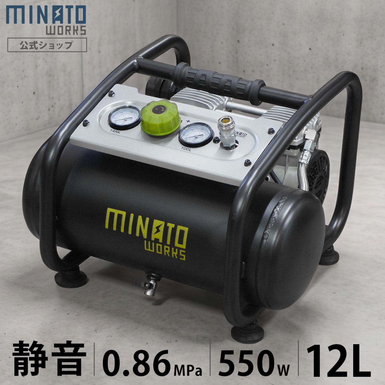 エアーコンプレッサー 100v オイルレス 静音 12L 小型 エアー