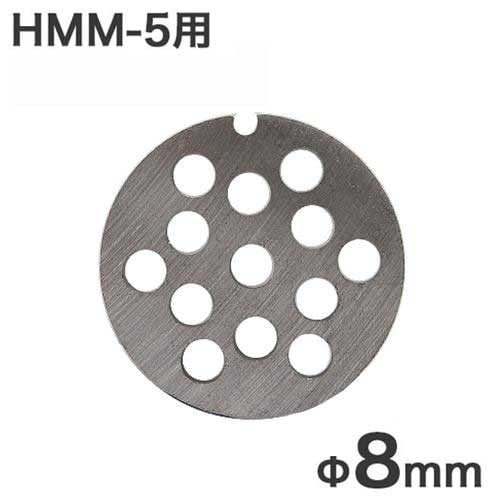 ミナト電動ミンサー hmm ミナトワークス ミンサー ミナトワークス 電動ミンサー HMM-5