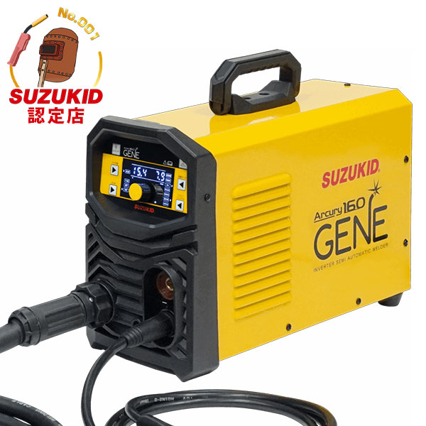 スズキッド 半自動溶接機 アーキュリー160ジェネ SAYI-160G 200V専用