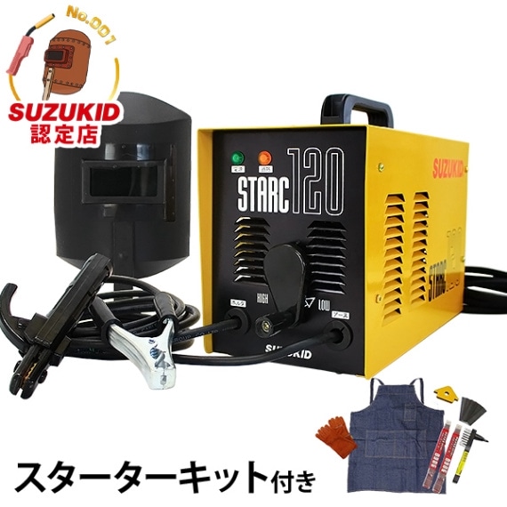 スズキッド 交流アーク溶接機 『スターク120』 SSC-120 《スターター 