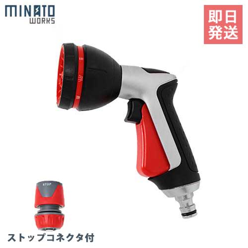 ミナト 金属スプレーガン GHL-GN02 《ストップ機能付きホース継手
