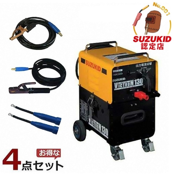 スター電器 バッテリー溶接機 『ヴィクトロン130』 《2次元側コード付4
