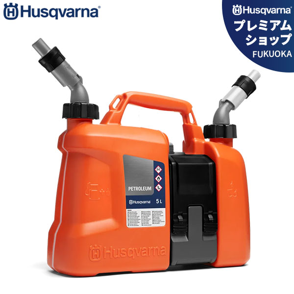 Husqvarna　ハスクバーナ353-18” チェーンソーその他一式（混合タンク / 携行缶 / 純正チェーンオイル / 純正エンジンオイル付） ハスクバーナ（Husqvarna） コンビ缶 燃料6L+チェンオイル2.5L【燃料缶
