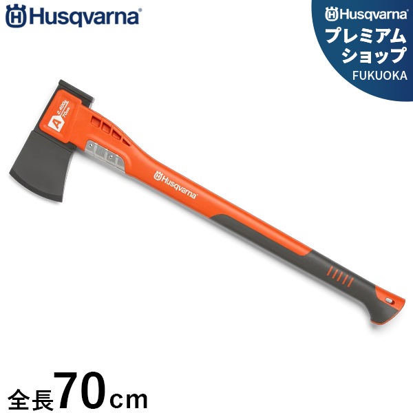 ハスクバーナ 高耐久型 薪割り斧 全長70cm ユニバーサルアックス A2400