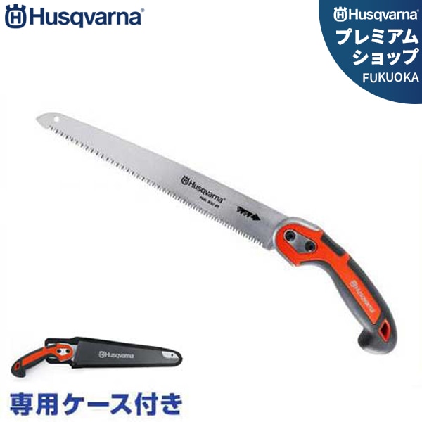 ハスクバーナ 枝打ち鋸 ストレート刃 ST300 (刃長約400mm/967236501